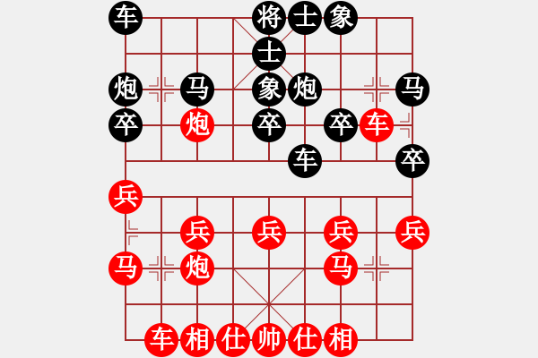 象棋棋譜圖片：210209擂臺(tái)賽第二十場(chǎng)星月菩提先負(fù)擺地?cái)?- 步數(shù)：20 