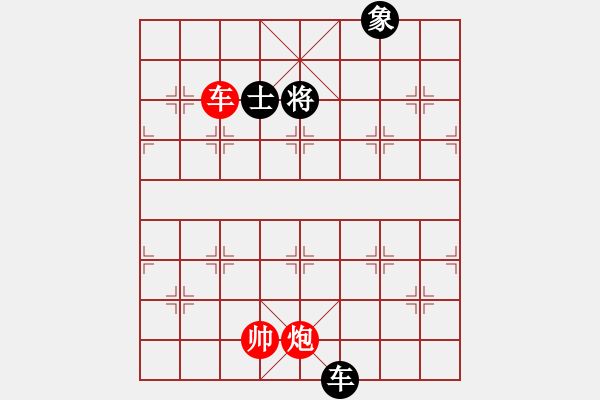 象棋棋譜圖片：象棋老輸(9段)-和-別亦難(人王) - 步數(shù)：150 