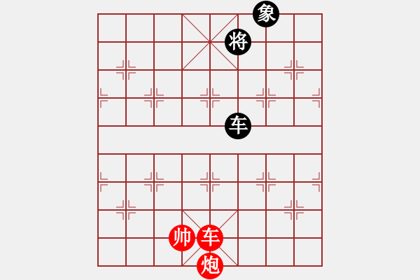 象棋棋譜圖片：象棋老輸(9段)-和-別亦難(人王) - 步數(shù)：170 