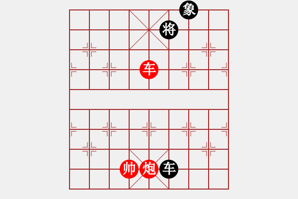 象棋棋譜圖片：象棋老輸(9段)-和-別亦難(人王) - 步數(shù)：180 