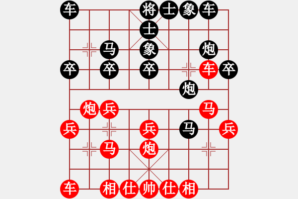 象棋棋譜圖片：象棋老輸(9段)-和-別亦難(人王) - 步數(shù)：20 