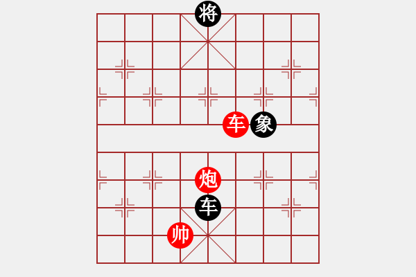 象棋棋譜圖片：象棋老輸(9段)-和-別亦難(人王) - 步數(shù)：230 