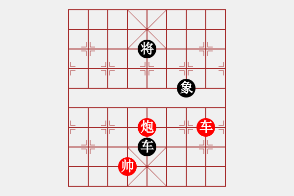 象棋棋譜圖片：象棋老輸(9段)-和-別亦難(人王) - 步數(shù)：250 