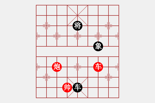 象棋棋譜圖片：象棋老輸(9段)-和-別亦難(人王) - 步數(shù)：260 