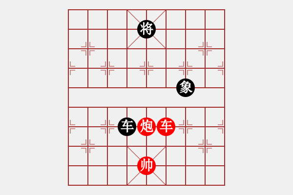 象棋棋譜圖片：象棋老輸(9段)-和-別亦難(人王) - 步數(shù)：270 