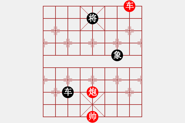 象棋棋譜圖片：象棋老輸(9段)-和-別亦難(人王) - 步數(shù)：280 