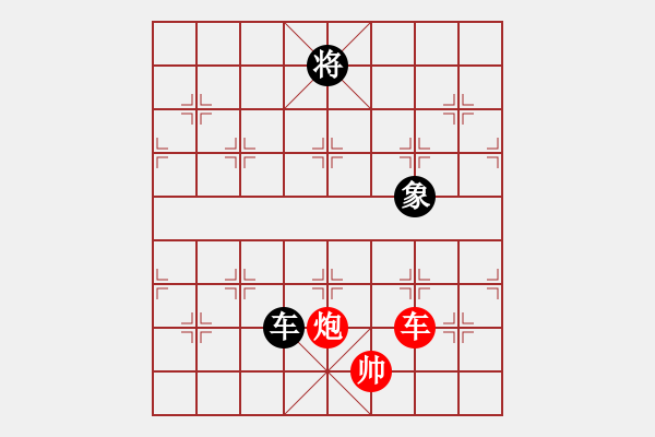 象棋棋譜圖片：象棋老輸(9段)-和-別亦難(人王) - 步數(shù)：290 