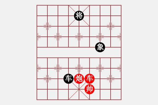 象棋棋譜圖片：象棋老輸(9段)-和-別亦難(人王) - 步數(shù)：291 