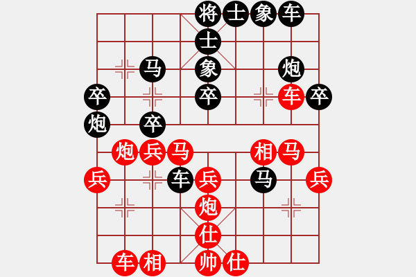 象棋棋譜圖片：象棋老輸(9段)-和-別亦難(人王) - 步數(shù)：30 