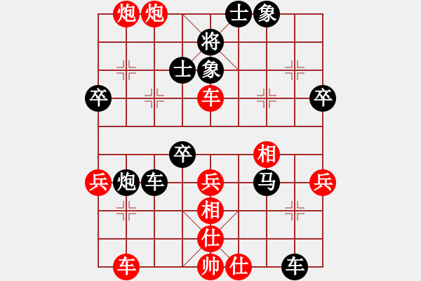 象棋棋譜圖片：象棋老輸(9段)-和-別亦難(人王) - 步數(shù)：50 