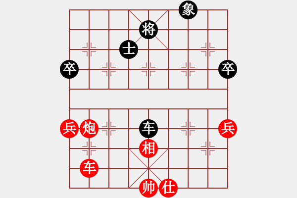 象棋棋譜圖片：象棋老輸(9段)-和-別亦難(人王) - 步數(shù)：70 