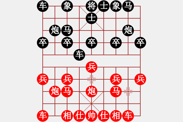 象棋棋譜圖片：就找你xia[紅先負(fù)] -VS- 贏一盤實在難[黑] 中炮對單提馬橫車 - 步數(shù)：10 