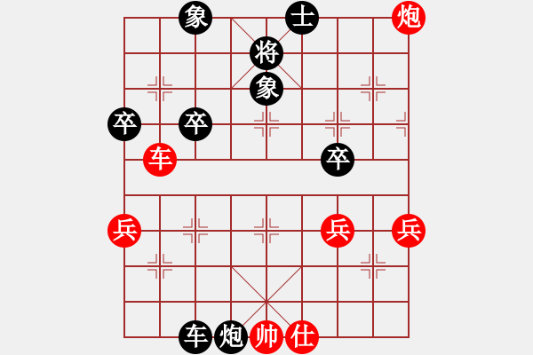 象棋棋譜圖片：就找你xia[紅先負(fù)] -VS- 贏一盤實在難[黑] 中炮對單提馬橫車 - 步數(shù)：50 