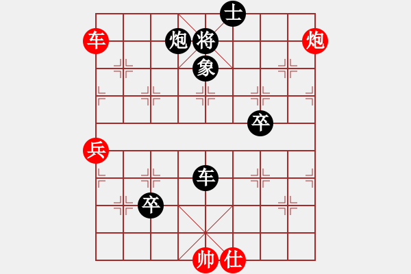 象棋棋譜圖片：就找你xia[紅先負(fù)] -VS- 贏一盤實在難[黑] 中炮對單提馬橫車 - 步數(shù)：80 