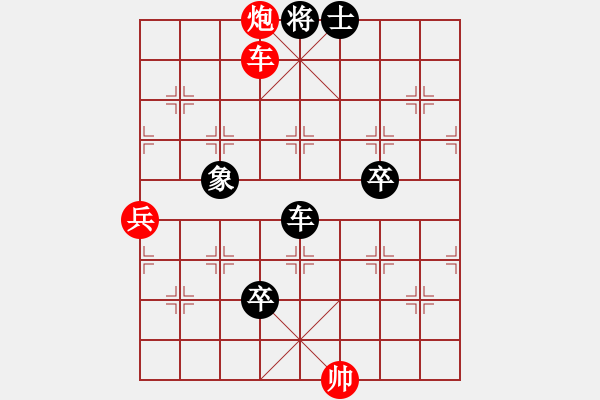 象棋棋譜圖片：就找你xia[紅先負(fù)] -VS- 贏一盤實在難[黑] 中炮對單提馬橫車 - 步數(shù)：90 