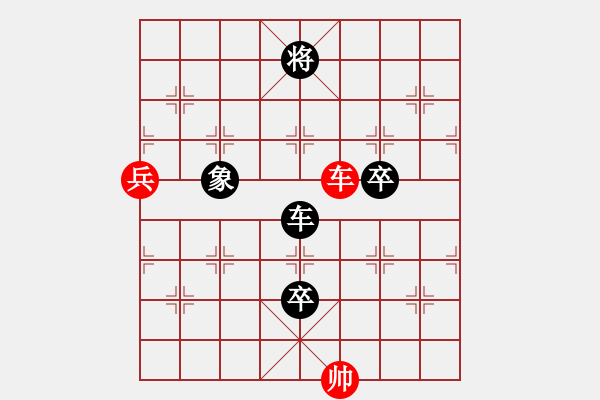 象棋棋譜圖片：就找你xia[紅先負(fù)] -VS- 贏一盤實在難[黑] 中炮對單提馬橫車 - 步數(shù)：98 