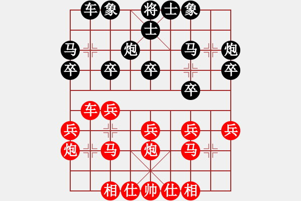 象棋棋譜圖片：妹妹我思之(1弦)-勝-震撼你呀(1弦) - 步數(shù)：20 