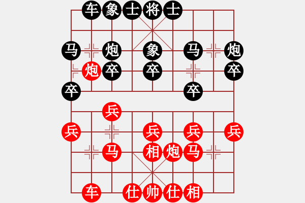 象棋棋譜圖片：無情門_好棋者[紅先負(fù)] -VS- 贏一盤實(shí)在難[黑] 仙人指路飛相對(duì)卒底炮 - 步數(shù)：20 