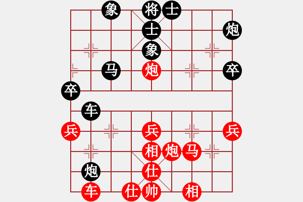 象棋棋譜圖片：無情門_好棋者[紅先負(fù)] -VS- 贏一盤實(shí)在難[黑] 仙人指路飛相對(duì)卒底炮 - 步數(shù)：40 