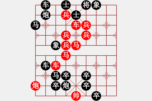 象棋棋譜圖片：?jiǎn)诬嚽軐?39車勝 - 步數(shù)：0 