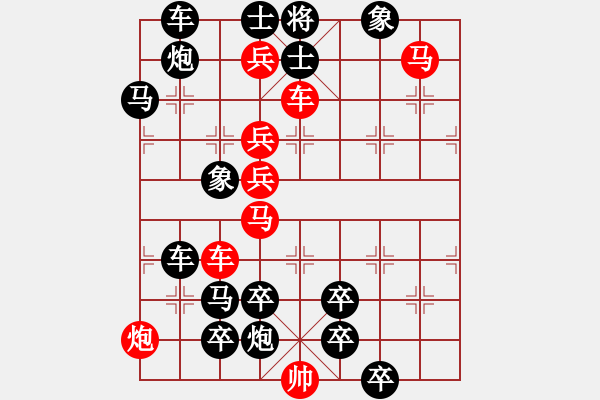 象棋棋譜圖片：?jiǎn)诬嚽軐?39車勝 - 步數(shù)：10 