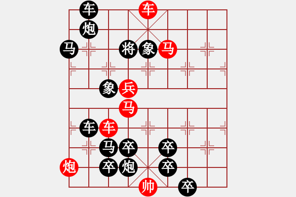 象棋棋譜圖片：?jiǎn)诬嚽軐?39車勝 - 步數(shù)：20 