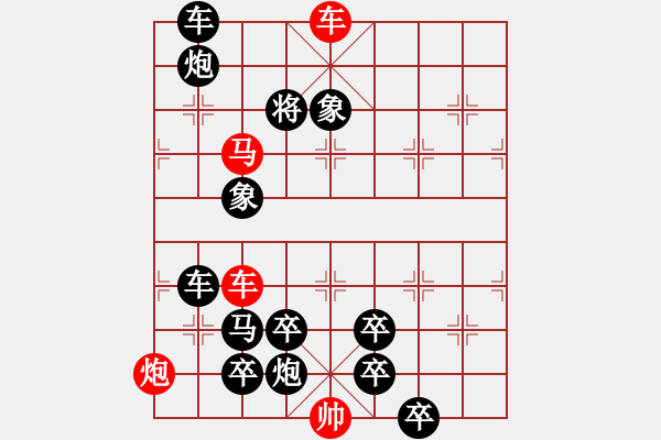 象棋棋譜圖片：?jiǎn)诬嚽軐?39車勝 - 步數(shù)：30 