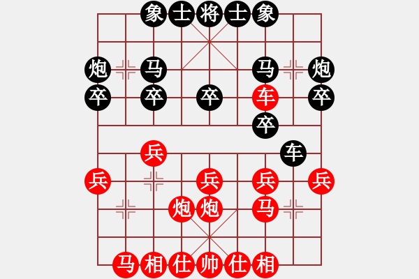 象棋棋譜圖片：陳漢華 先負(fù) 趙殿宇 - 步數(shù)：20 