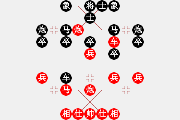 象棋棋譜圖片：陳漢華 先負(fù) 趙殿宇 - 步數(shù)：30 