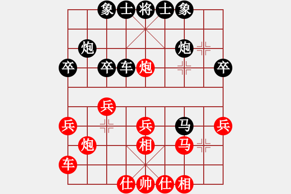 象棋棋譜圖片：男人真命苦(9段)-和-虞書俗(6段) - 步數(shù)：30 