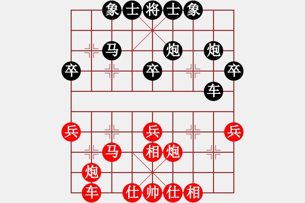 象棋棋譜圖片：斧頭獨行(5r)-和-青城猶龍(月將) - 步數(shù)：30 