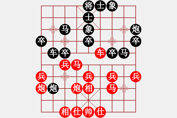象棋棋谱图片：李炳贤 先和 刘奕达 - 步数：30 