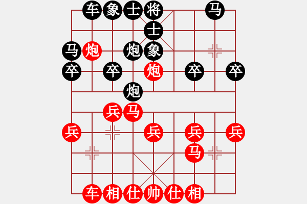 象棋棋譜圖片：于斯為盛（榮譽(yù)特大1）先勝新手807086202（特大3級(jí)）202401062126.pgn - 步數(shù)：20 