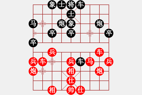 象棋棋譜圖片：轟天雷凌振(7段)-和-安順大俠(月將) - 步數(shù)：30 