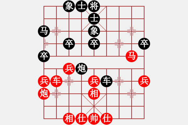 象棋棋譜圖片：轟天雷凌振(7段)-和-安順大俠(月將) - 步數(shù)：40 