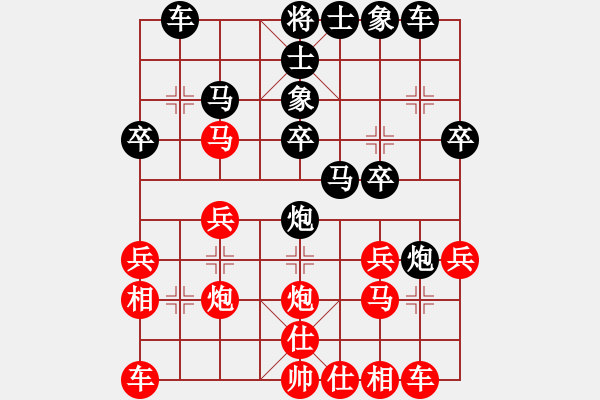 象棋棋譜圖片：‖棋家軍‖皎月[2739506104] 后勝 業(yè)余五級 棋癡[1243800474] - 步數(shù)：30 