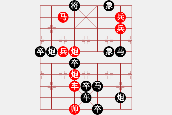 象棋棋譜圖片：橫掃千軍 - 步數(shù)：10 