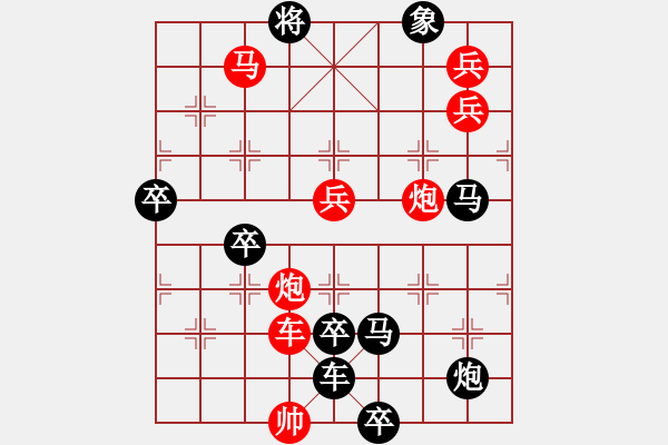 象棋棋譜圖片：橫掃千軍 - 步數(shù)：20 