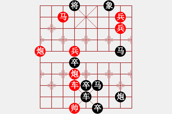 象棋棋譜圖片：橫掃千軍 - 步數(shù)：30 