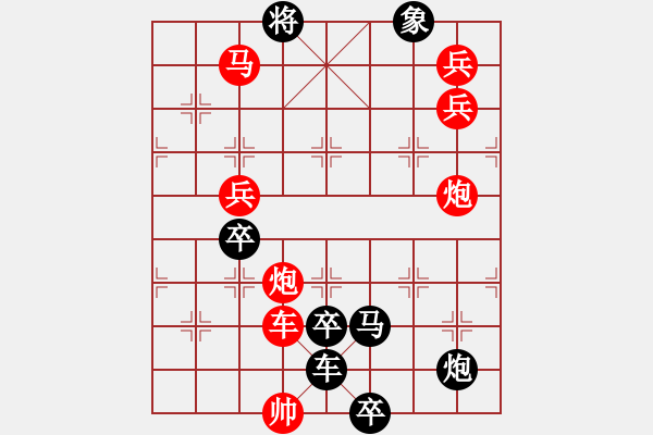 象棋棋譜圖片：橫掃千軍 - 步數(shù)：40 