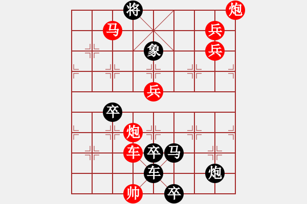 象棋棋譜圖片：橫掃千軍 - 步數(shù)：50 