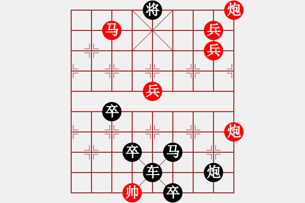 象棋棋譜圖片：橫掃千軍 - 步數(shù)：55 