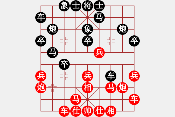 象棋棋譜圖片：吳川奇兵(7段)-負(fù)-換個(gè)姿勢(shì)來(lái)(9段) - 步數(shù)：20 