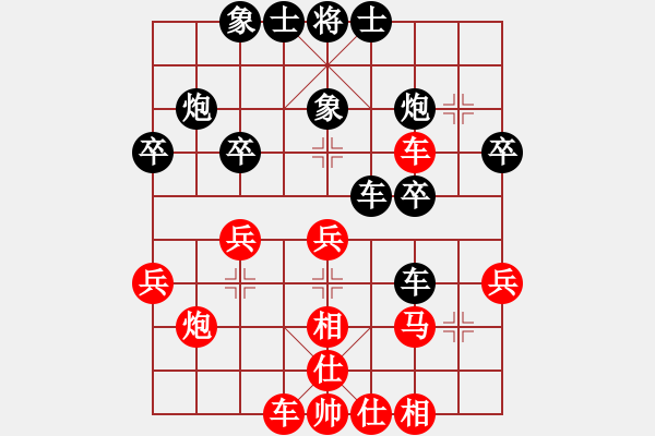 象棋棋譜圖片：吉祥如意[172653875] -VS- 享受生活[2442526368] - 步數(shù)：30 