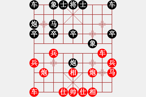 象棋棋譜圖片：山 雞[759122344] -VS- 新弈[415240317] 六 18 - 步數(shù)：20 