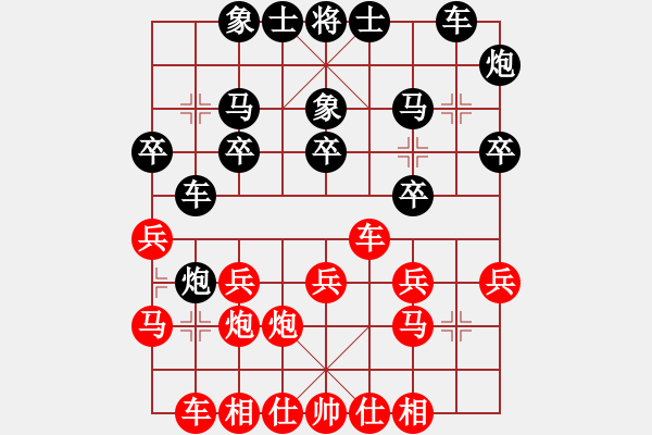 象棋棋譜圖片：兩處閑愁(3段)-負(fù)-一種相思(3段) - 步數(shù)：20 