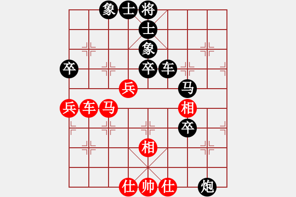 象棋棋譜圖片：嘴角揚揚[50129759] -VS- dwh6869[2605700268] - 步數(shù)：80 