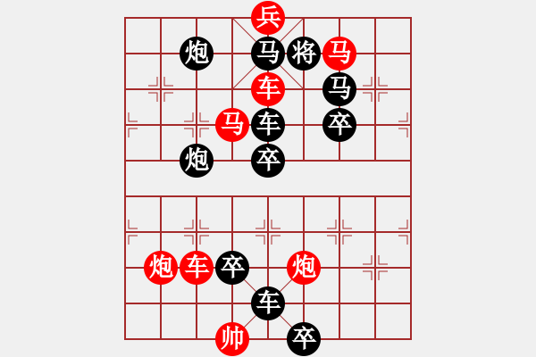 象棋棋譜圖片：07-038-大河奔流 - 步數(shù)：10 