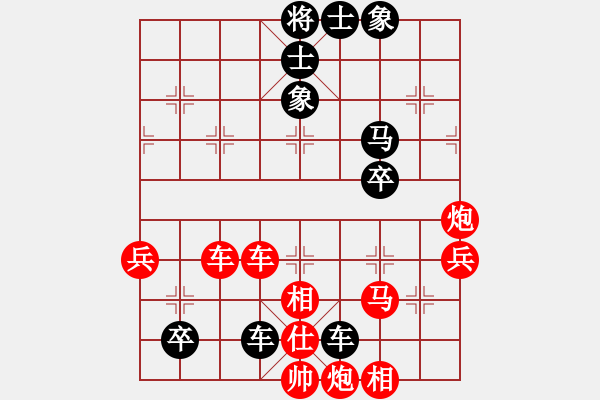 象棋棋譜圖片：郵電 袁洪梁 勝 黑龍江 聶鐵文 - 步數(shù)：73 