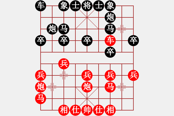 象棋棋譜圖片：第４輪　呂曉明（負(fù)）孟繁睿 - 步數(shù)：20 